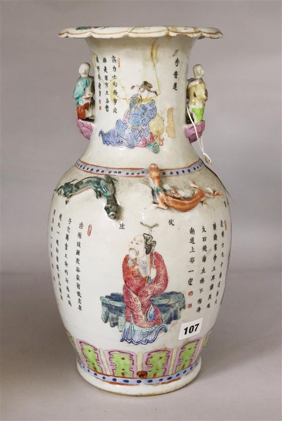 A Chinese polychrome vase, decorated figures and script and applied with lizards and figural handles (repaired)